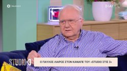 Ο Παύλος Λιάρος στον καναπέ του «Studio στις 3» 