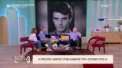 Ο Παύλος Λιάρος θυμάται πως μπήκε στον κόσμο της υποκριτικής με τη βοήθεια του Γιώργου Φούντα 
