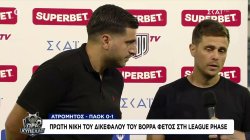 Δηλώσεις από τον προπονητή του ΠΑΟΚ, Αλέσιο Λίσι 