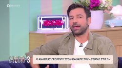 Α. Γεωργίου: Κάποτε είχα αναγκαστεί να μοιράσω μια λουκανικόπιτα στα τρία για να έχω τρία γεύματα