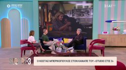 Ο Κώστας Μπερικόπουλος μας μιλά για τη νέα σεζόν του 