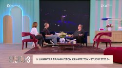  Δήμητρα Γαλάνη: Ο Γιώργος Μαζωνάκης ήταν ένα υπέροχο μαγκάκι 