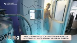 Οι εκατομμυριούχοι που κυνηγούν την αθανασία - Οι διάσημοι και οι ακραίες θεραπείες για την μακροζωία.