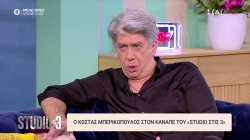 Κώστας Μπερικόπουλος: Οικονομικά, εφέτος με συνέφερε να κάνω μόνο τηλεόραση – Μικροί οι μισθοί στο θέατρο