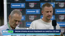 Οι δηλώσεις του Νίστρουπ μετά τον θρίαμβο του Παναθηναϊκού επί του ΠΑΟΚ 