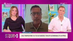 Υπόθεση Μαζωνάκη: Όσα γνωρίζουμε για τις καταθέσεις των εργαζομένων στο ιατρείο 