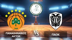 8ο ΤΟΥΡΝΟΥΑ ΜΠΑΣΚΕΤ 