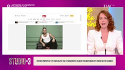 Εκτενές ρεπορτάζ του Paris Match για το νομοθετικό πλαίσιο των θεραπειών που γίνονται στις κλινικές 