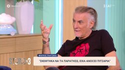 Φίλιππος Πλιάτσικας: 