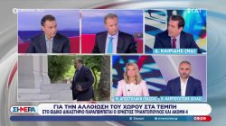  Πολιτική αντιπαράθεση με Δ. Καιρίδη, Μ. Αποστολάκη και Κ. Καρπουχτσή 