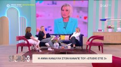 Άννα Κανδύλη: «Όπου και αν βρεθώ, με ρωτούν για τον Μαζωνάκη - Ανέκαθεν υπήρχε ενδιαφέρον για τέτοιες υποθέσεις