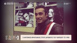 Sociology: Όσα είδαμε και μάθαμε στα social media 