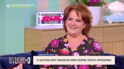 Σοφία Βογιατζάκη: Είμαι ευλογημένη που κάνω αυτό που αγαπώ - Δεν είμαι όσο κοινωνική όσο φαίνομαι 