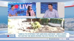 Νέες εξελίξεις στην υπόθεση θρίλερ στον Μαραθώνα, όπου γυναίκα είχε κρύψει τη σορό της μητέρας της 