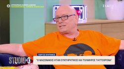 Γιώργος Παυριανός: 