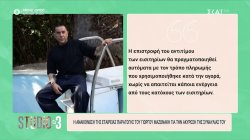 Επίσημη η ακύρωση της μεγάλης συναυλίας του Γ. Μαζωνάκη – Η ανακοίνωση της εταιρείας παραγωγής  