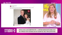 Η 49χρονη Μάριαν Φλίπο έκανε αγωγή σε συνοδό πολυτελείας καταγγέλοντας πως την εξαπάτησε - Έρωτας αξίας 5,2 εκατομμυρίων ευρώ