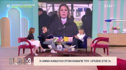 Άννα Κανδύλη: «Όλη η Ελλάδα περιμένει απαντήσεις για την τραγωδία στα Τέμπη»