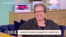 Δήμητρα Γαλάνη: Δεν μπορείς να 