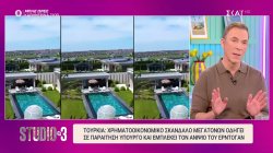 Χρηματοοικονομικό σκάνδαλο στην Τουρκία - Τα Golden Boys και η ζωή τους στη χλιδή 