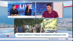 Υπόθεση Κυψέλης: Τοξικοεξαρτημένοι οι γονείς, πιθανώς και το νεκρό βρέφος – Υπήρχαν αναφορές για την οικογένεια 