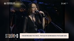 Τραγούδια που έχουμε μάθει να τα τραγουδάμε λάθος 