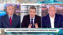 Α. Τζιτζικώστας - Ευρωπαίος Επίτροπος Μεταφορών: Στις αρχές Νοεμβρίου τα αποθέματα θα έχουν πέσει στο 75%