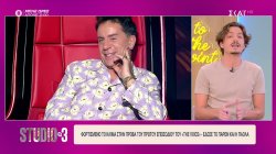 «The Voice»: Έγινε η πρόβα για το πρώτο επεισόδιο που θα είναι αφιερωμένο στον Γιώργο Μαζωνάκη 