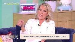 Άννα Κανδύλη: «Προσπαθώ να μην φορτώνομαι τη δουλειά στο σπίτι - Δεν αντέχω τις υποθέσεις με κακοποιήσεις παιδιών»