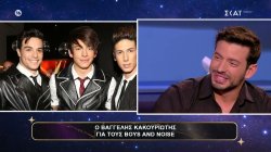 Ο Β. Κακουριώτης για τους Boys and Noise: «Αυτό που είμαι σήμερα το οφείλω στον πατέρα μου» 
