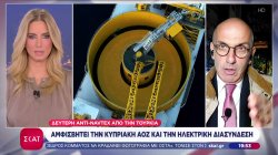 Δεύτερη αντί-NAVTEX από την Τουρκία: Αμφισβητεί την Κυπριακή ΑΟΖ και την ηλεκτρική διασύνδεση 