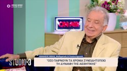 Αθανάσιος Φωκάς: Όσο περνούν τα χρόνια συνειδητοποιώ τη δύναμη της αισθητικής - Αποτελεί υψηλό επίπεδο ομορφιάς 