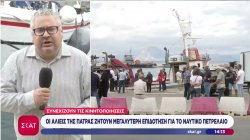 Συνεχίζουν τις κινητοποιήσεις οι αλιείς της Πάτρας: Συμβολικός αποκλεισμός της ιχθυόσκαλας