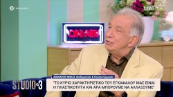 Α. Φωκάς: 