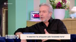 Γρηγόρης Βαλτινός: 