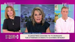 Οι δικαστικές εξελίξεις για το σκάνδαλο των στημένων αγώνων στο ελληνικό basket