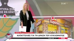 Απειλές σε επαγγελματία από το κύκλωμα στην Ρόδο: Ξέρουμε σε ποιο σχολείο πάει ο γιος σου 