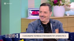  Αλέξανδρος Τσουβέλας: Η αποδοχή του κόσμου είναι μαγική, σε επίπεδα απίστευτα 
