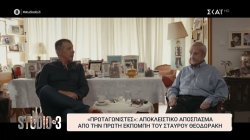 ¨Πρωταγωνιστές¨: Αποκλειστικό απόσπασμα από την πρώτη εκπομπή του Σταύρου Θεοδωράκη 
