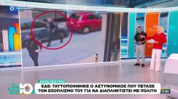 ΕΔΕ: Ταυτοποιήθηκε ο αστυνομίκος που πέταξε τον εξοπλισμό του για να διαπληκτιστεί με πολίτη