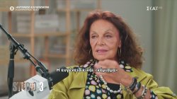 Η ατάκα της ημέρας από την Diane von Fürstenberg για την καλοσύνη