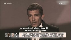Η ατάκα της ημέρας από τον Antonio Banderas: 