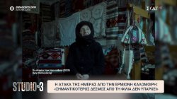 Η ατάκα της ημέρας από την Ερμιόνη Καλομοίρη: 
