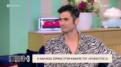 Ο Αχιλλέας Ζέρβας στον καναπέ του «Studio στις 3» 