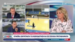 Σκάνδαλο στο basket: Ευνοϊκά σφυρίγματα για μοριοδότηση και σε σχολικά πρωταθλήματα