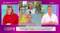 Οι δικαστικές εξελίξεις γύρω από το σκάνδαλο με τα στημένα παιχνίδια στο ελληνικό basket 
