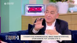 Ν. Παναγιωτόπουλος: Έχουμε μπολιάσει αυτή την κοινωνία με μια υπερβολική δόση γήρατος 