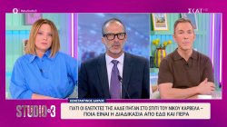 Γιατί οι ελεγκτές της ΑΑΔΕ πήγαν στο σπίτι του Νίκου Καρβέλα; - Ποια είναι η διαδικασία ελέγχου 