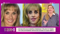 Σούζαν Ντελ: Οι απίθανες θεωρίες συνομωσίας γύρω από τη γυναίκα που έγινε αντικείμενο πικρόχολων σχολίων 