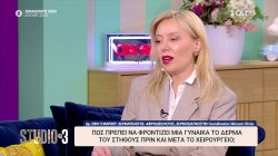 Πως πρέπει να φροντίζει μια γυναίκα το δέρμα του στήθους πρίν και μετά το χειρουργείο